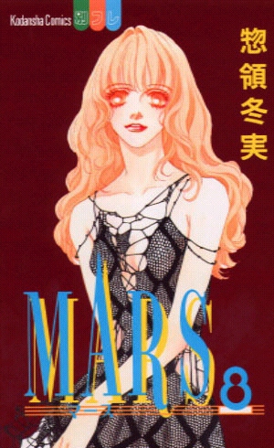 Otaku Gallery  / Anime e Manga / Mars / Cover Manga / Cover Japan / jc08.jpg